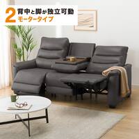 【2モーター】3人掛け電動リクライニングソファ テーブル付き 厚革(一部合成皮革)タイプ (Nビリーバ3 DGY)
