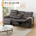 【2モーター】3人掛け電動リクライニングソファ テーブル付き 厚革(一部合成皮革)タイプ (Nビリーバ3 DGY) 1枚目画像
