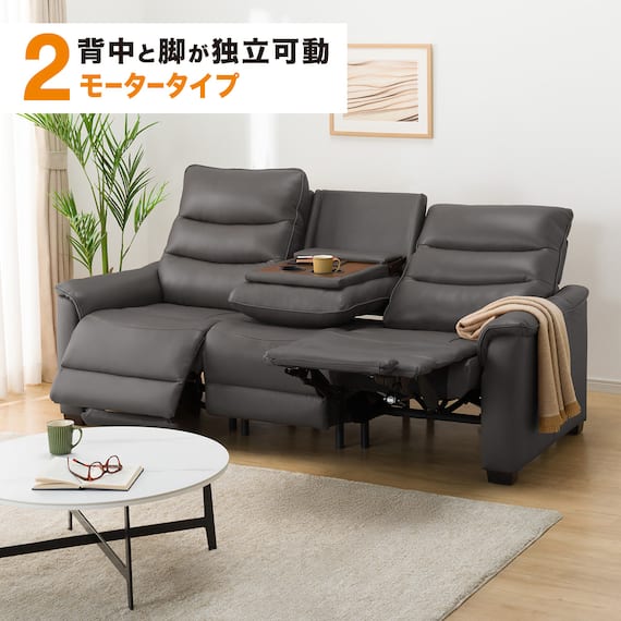 【2モーター】3人掛け電動リクライニングソファ テーブル付き 厚革(一部合成皮革)タイプ (Nビリーバ3 DGY) 1枚目画像