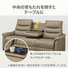 【2モーター】3人掛け電動リクライニングソファ テーブル付き 厚革(一部合成皮革)タイプ (Nビリーバ3 DGY) 8枚目画像