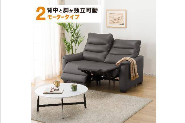 リクライニングソファ通販 | ニトリネット【公式】 家具・インテリア通販