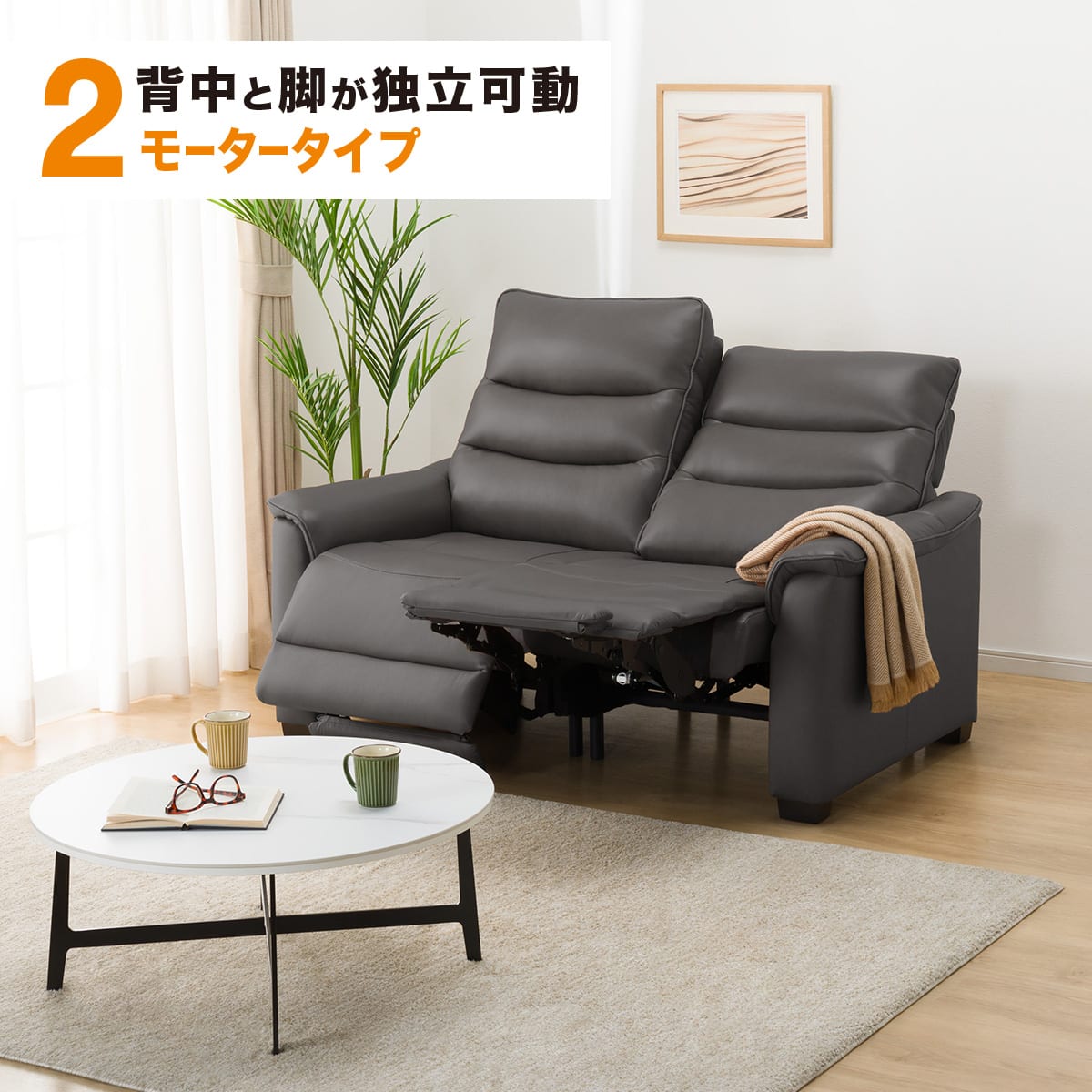 【リサイクル市場エコ伊川谷】NITORI / ニトリ レザー 本革 BELIVER3 DBR LEATHER 2人掛け電動リクライニングソファ幅1520㎜ 奥行き960-1560㎜ 高さ  770-970㎜【取りに来られる方限定】【軽バン1時間貸出無料】 2人掛け電動リクライニングソファ 厚革(一部合成皮革)タイプ (N
