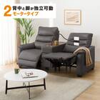 【2モーター】2人掛け電動リクライニングソファ 収納ユニット付き 厚革(一部合成皮革)タイプ (Nビリーバ3 DGY) 1枚目画像