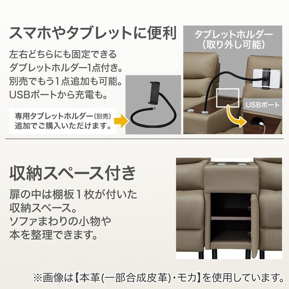【2モーター】2人掛け電動リクライニングソファ 収納ユニット付き 厚革(一部合成皮革)タイプ (Nビリーバ3 DGY) 8枚目画像