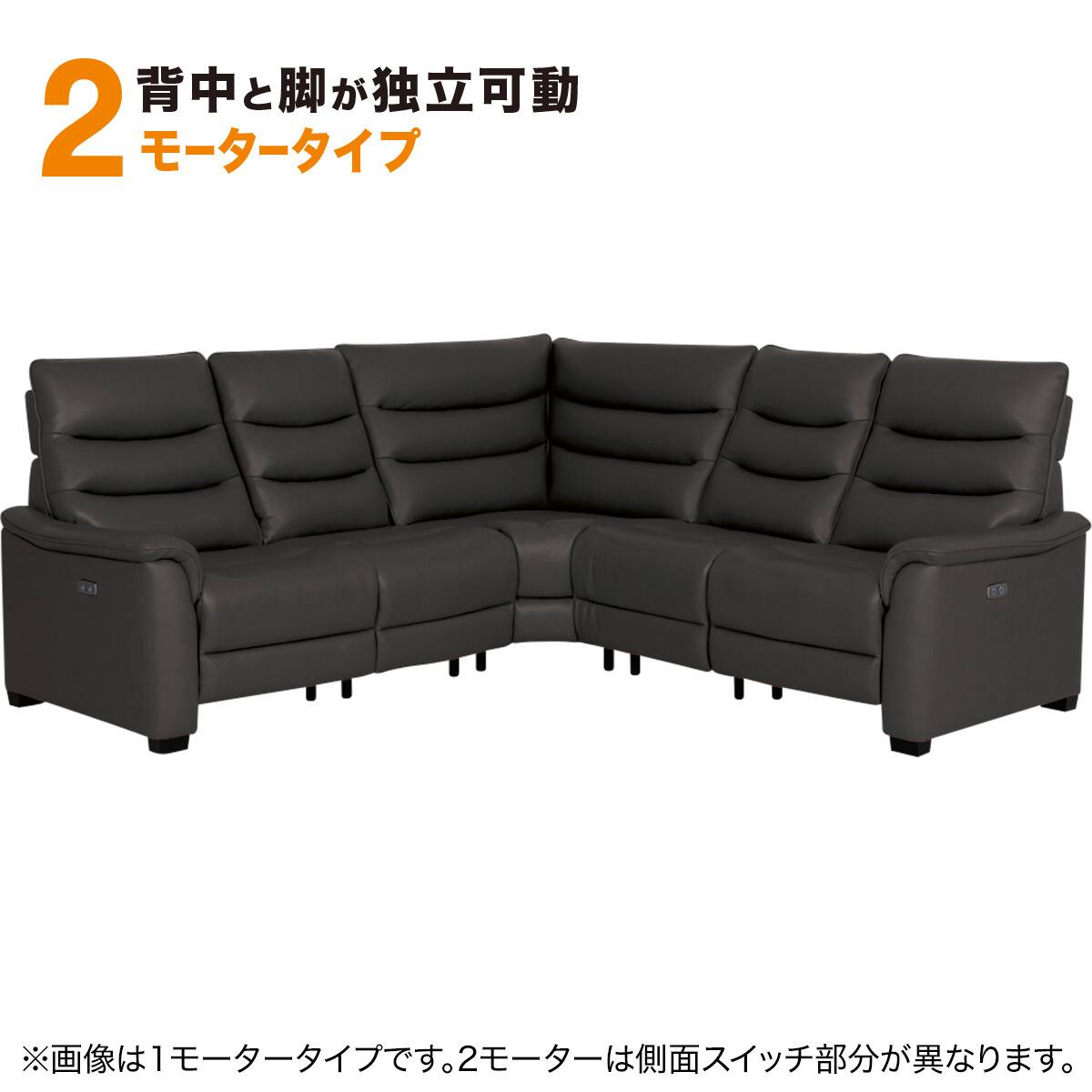 電動リクライニングコーナーソファ5点セット 厚革(一部合成皮革)タイプ