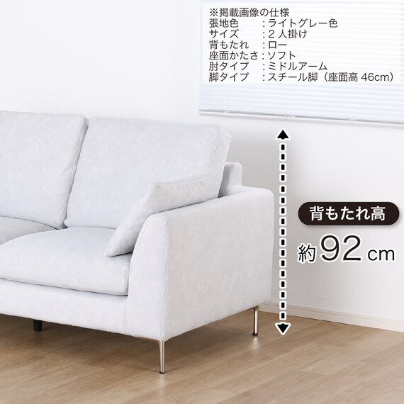 2人掛けソファ 布張りタイプ(SS01 L/S/MA/STL B-LGY)【島忠ホームズ商品】 3枚目画像