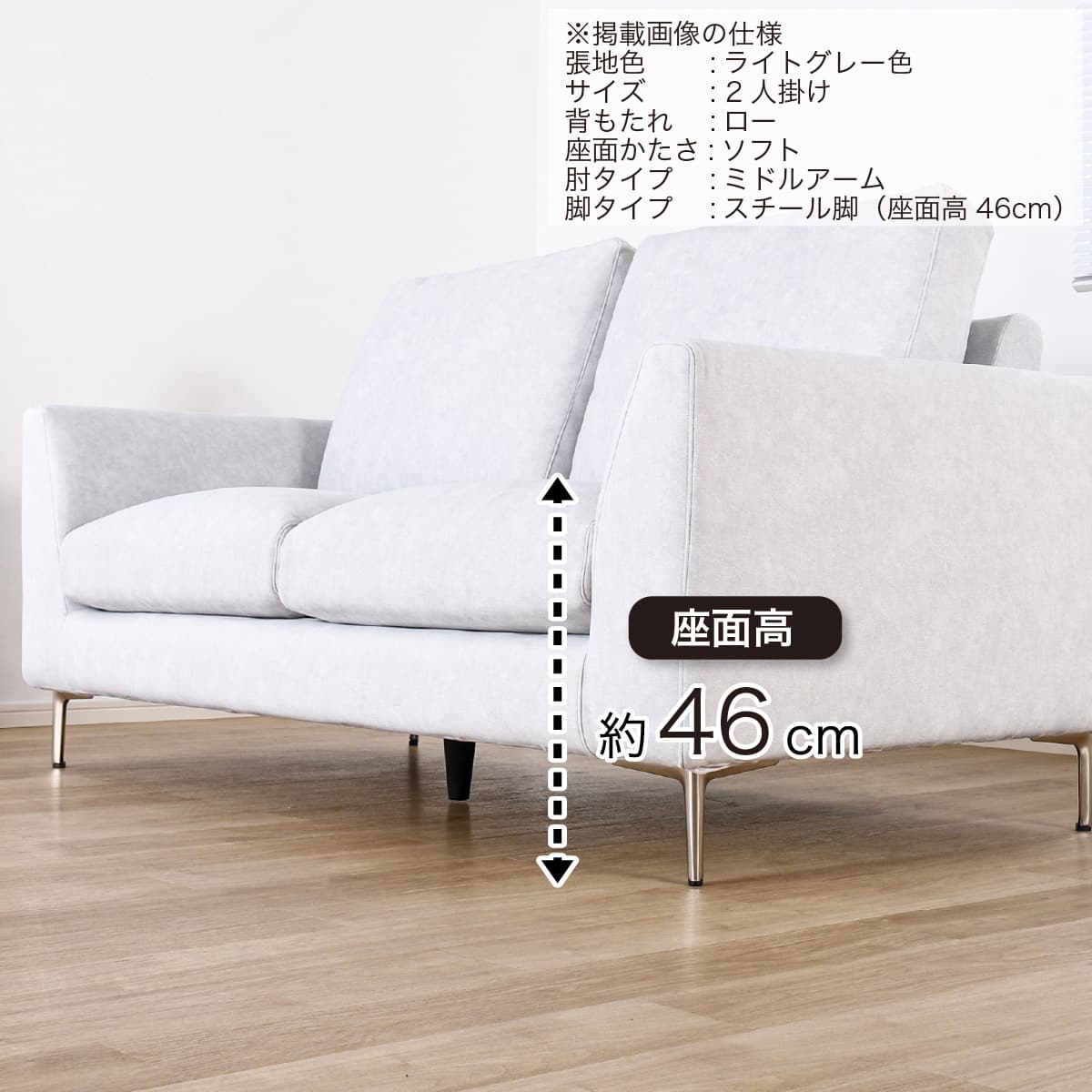 2人掛けソファ 布張りタイプ(SS01 L/S/MA/STL B-LGY)【島忠ホームズ
