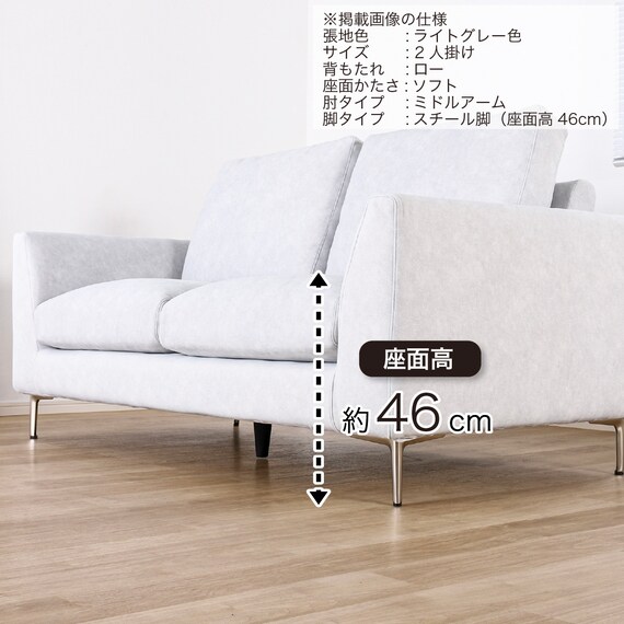 2人掛けソファ 布張りタイプ(SS01 L/S/MA/STL B-LGY)【島忠ホームズ商品】 6枚目画像