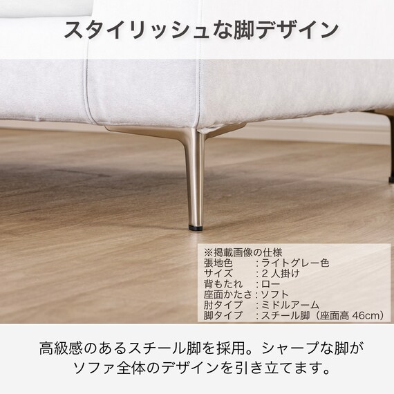 2人掛けソファ 布張りタイプ(SS01 L/S/MA/STL B-LGY)【島忠ホームズ商品】 7枚目画像