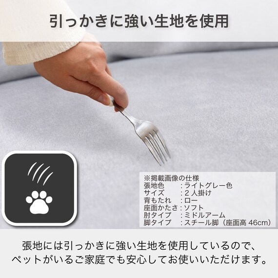 2人掛けソファ 布張りタイプ(SS01 L/S/MA/STL B-LGY)【島忠ホームズ商品】 9枚目画像