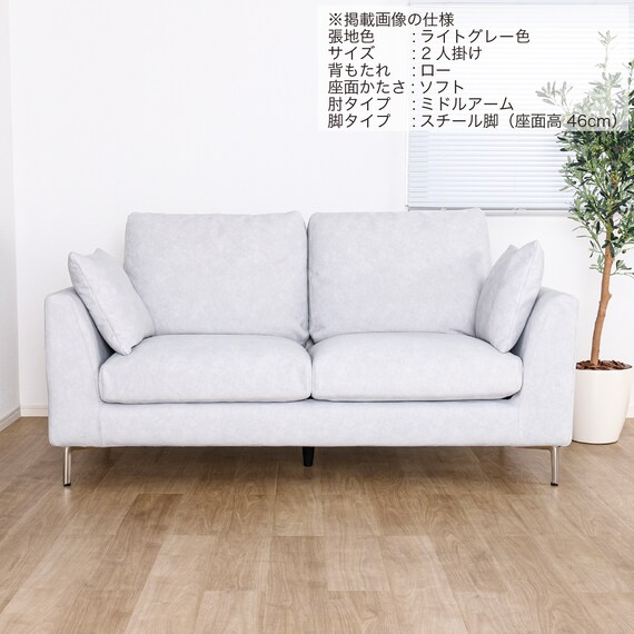 2人掛けソファ 布張りタイプ(SS01 L/S/MA/STL B-LGY)【島忠ホームズ商品】 11枚目画像