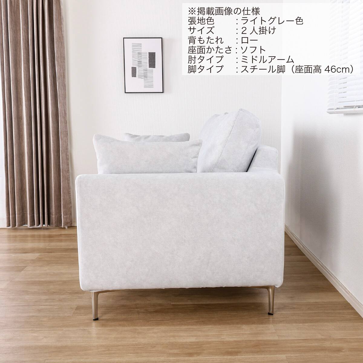 2人掛けソファ 布張りタイプ(SS01 L/S/MA/STL B-LGY)【島忠ホームズ