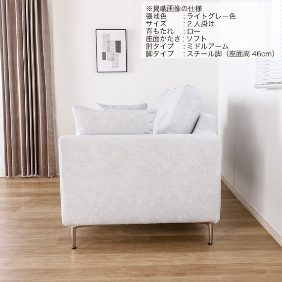 2人掛けソファ 布張りタイプ(SS01 L/S/MA/STL B-LGY)【島忠ホームズ商品】 12枚目画像