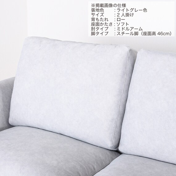 2人掛けソファ 布張りタイプ(SS01 L/S/MA/STL B-LGY)【島忠ホームズ商品】 13枚目画像
