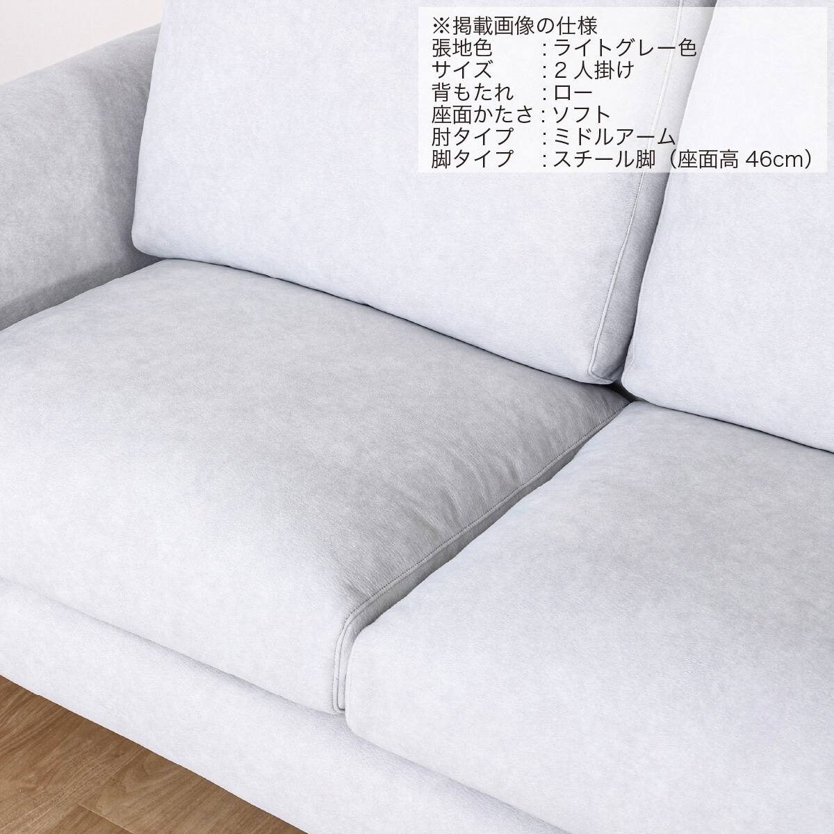 2人掛けソファ 布張りタイプ(SS01 L/S/MA/STL B-LGY)【島忠ホームズ