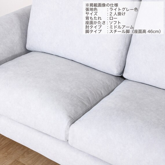 2人掛けソファ 布張りタイプ(SS01 L/S/MA/STL B-LGY)【島忠ホームズ商品】 14枚目画像
