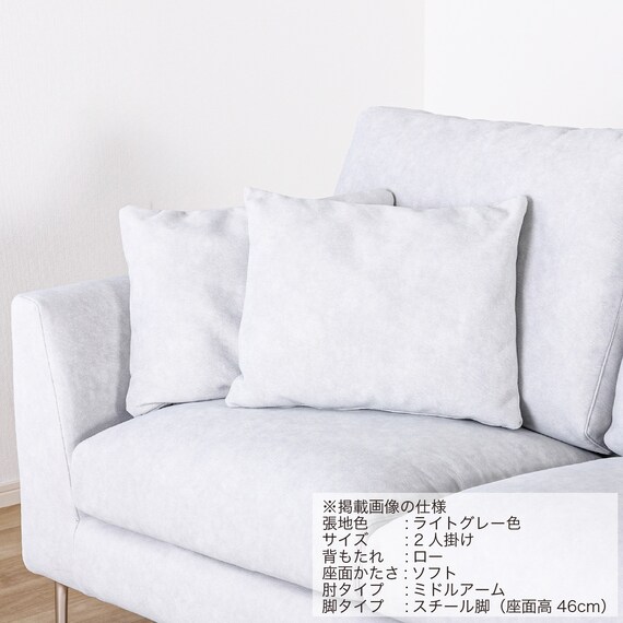 2人掛けソファ 布張りタイプ(SS01 L/S/MA/STL B-LGY)【島忠ホームズ商品】 15枚目画像