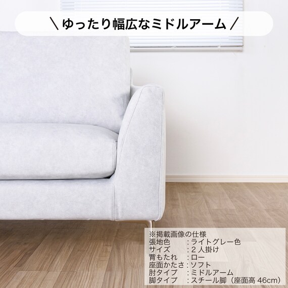 2人掛けソファ 布張りタイプ(L/S/MA/MBR SS01 B-LGY)【島忠ホームズ商品】 3枚目画像