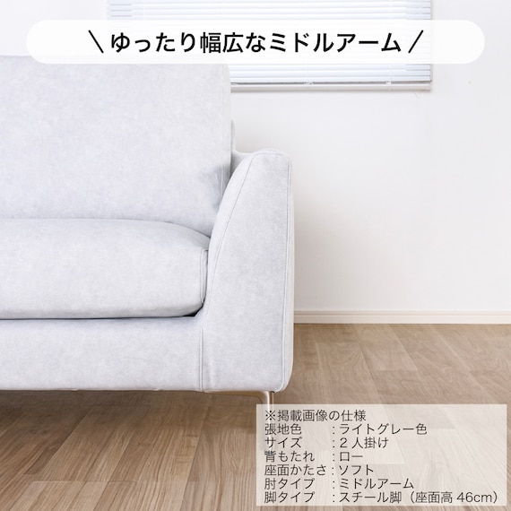 2人掛けソファ 布張りタイプ(L/S/MA/MBR SS01 B-LGY)【島忠ホームズ商品】 3枚目画像