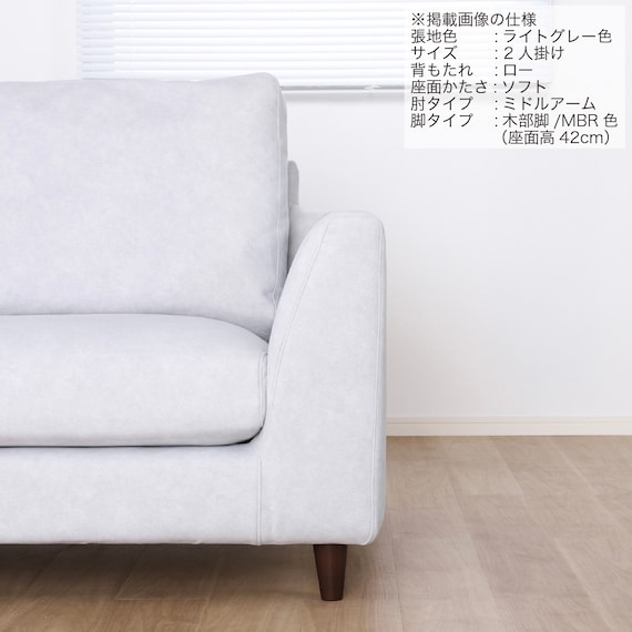 2人掛けソファ 布張りタイプ(L/S/MA/MBR SS01 B-LGY)【島忠ホームズ商品】 4枚目画像