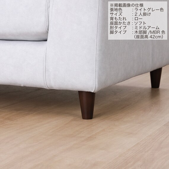 2人掛けソファ 布張りタイプ(L/S/MA/MBR SS01 B-LGY)【島忠ホームズ商品】 7枚目画像