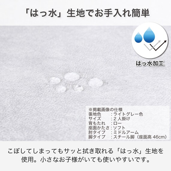 2人掛けソファ 布張りタイプ(L/S/MA/MBR SS01 B-LGY)【島忠ホームズ商品】 8枚目画像