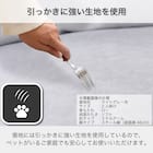 2人掛けソファ 布張りタイプ(L/S/MA/MBR SS01 B-LGY)【島忠ホームズ商品】 9枚目画像