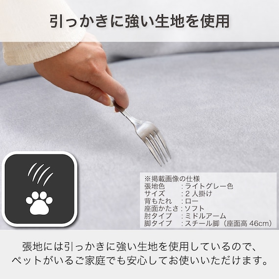 2人掛けソファ 布張りタイプ(L/S/MA/MBR SS01 B-LGY)【島忠ホームズ商品】 9枚目画像