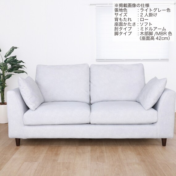 2人掛けソファ 布張りタイプ(L/S/MA/MBR SS01 B-LGY)【島忠ホームズ商品】 11枚目画像