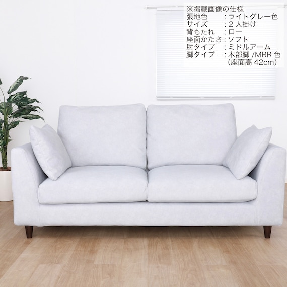 2人掛けソファ 布張りタイプ(L/S/MA/MBR SS01 B-LGY)【島忠ホームズ商品】 11枚目画像