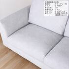 2人掛けソファ 布張りタイプ(L/S/MA/MBR SS01 B-LGY)【島忠ホームズ商品】 13枚目画像