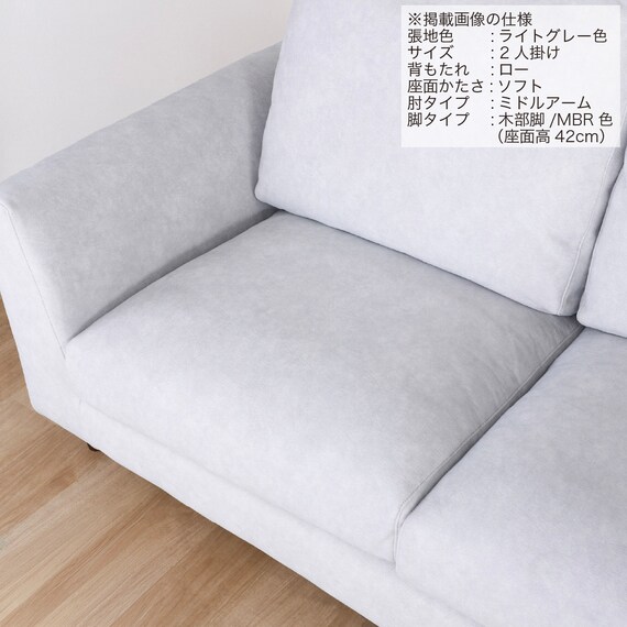 2人掛けソファ 布張りタイプ(L/S/MA/MBR SS01 B-LGY)【島忠ホームズ商品】 13枚目画像