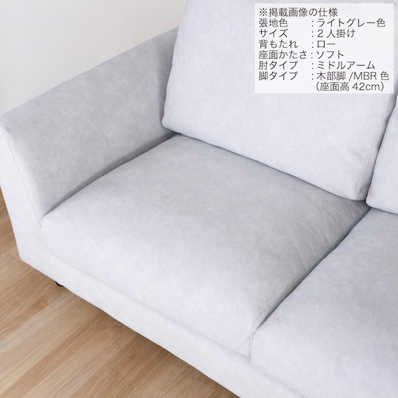 2人掛けソファ 布張りタイプ(L/S/MA/MBR SS01 B-LGY)【島忠ホームズ商品】 13枚目画像