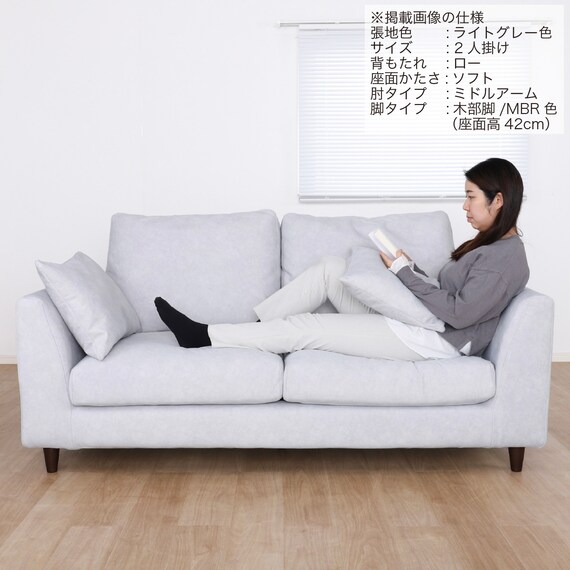 2人掛けソファ 布張りタイプ(L/S/MA/MBR SS01 B-LGY)【島忠ホームズ商品】 15枚目画像