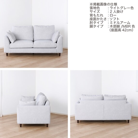 2人掛けソファ 布張りタイプ(L/S/MA/MBR SS01 B-LGY)【島忠ホームズ商品】 16枚目画像