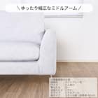 3人掛けソファ 布張りタイプ(SS01 H/H/MA/LBR A-BE)【島忠ホームズ商品】 2枚目画像