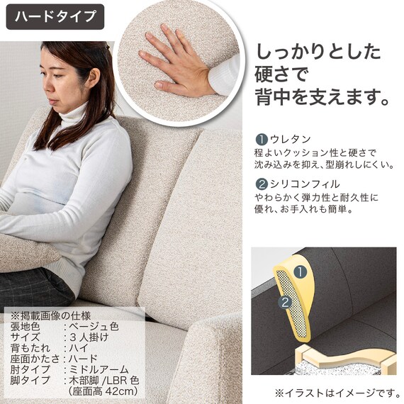 3人掛けソファ 布張りタイプ(SS01 H/H/MA/LBR A-BE)【島忠ホームズ商品】 3枚目画像