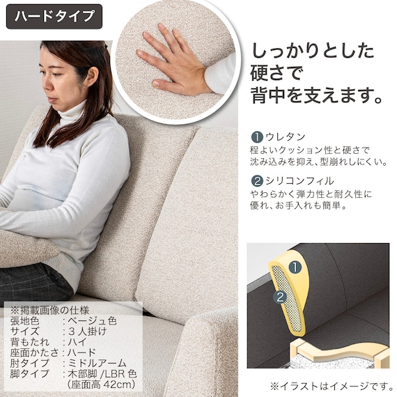 3人掛けソファ 布張りタイプ(SS01 H/H/MA/LBR A-BE)【島忠ホームズ商品】 3枚目画像