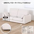 3人掛けソファ 布張りタイプ(SS01 H/H/MA/LBR A-BE)【島忠ホームズ商品】 7枚目画像