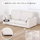 3人掛けソファ 布張りタイプ(SS01 H/H/MA/LBR A-BE)【島忠ホームズ商品】 7枚目画像