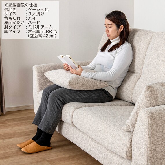 3人掛けソファ 布張りタイプ(SS01 H/H/MA/LBR A-BE)【島忠ホームズ商品】 9枚目画像