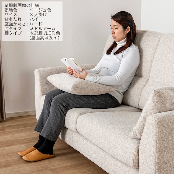 3人掛けソファ 布張りタイプ(SS01 H/H/MA/LBR A-BE)【島忠ホームズ商品】 9枚目画像