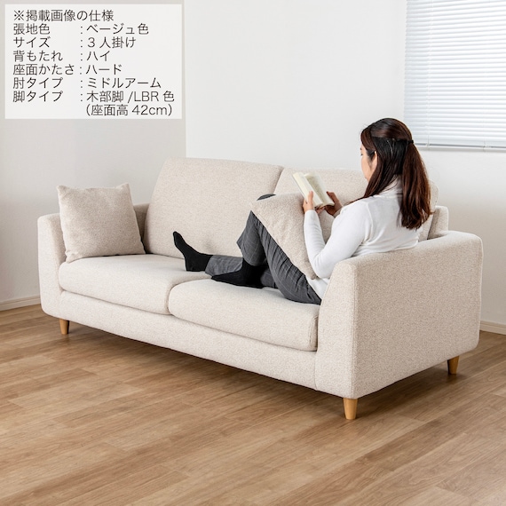 3人掛けソファ 布張りタイプ(SS01 H/H/MA/LBR A-BE)【島忠ホームズ商品】 11枚目画像