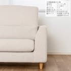 3人掛けソファ 布張りタイプ(SS01 H/H/MA/LBR A-BE)【島忠ホームズ商品】 15枚目画像