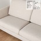 3人掛けソファ 布張りタイプ(SS01 H/H/MA/LBR A-BE)【島忠ホームズ商品】 16枚目画像