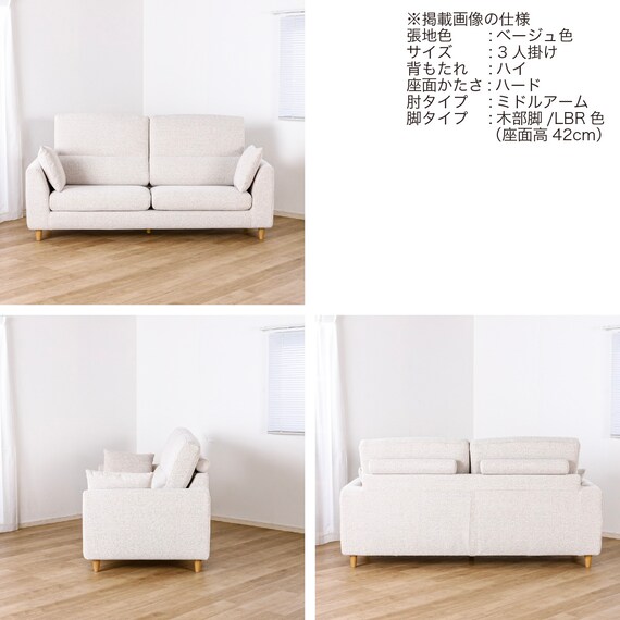 3人掛けソファ 布張りタイプ(SS01 H/H/MA/LBR A-BE)【島忠ホームズ商品】 18枚目画像