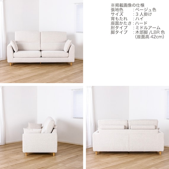 3人掛けソファ 布張りタイプ(SS01 H/H/MA/LBR A-BE)【島忠ホームズ商品】 18枚目画像