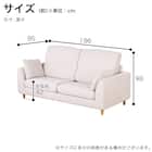 3人掛けソファ 布張りタイプ(SS01 H/H/MA/LBR A-BE)【島忠ホームズ商品】 19枚目画像