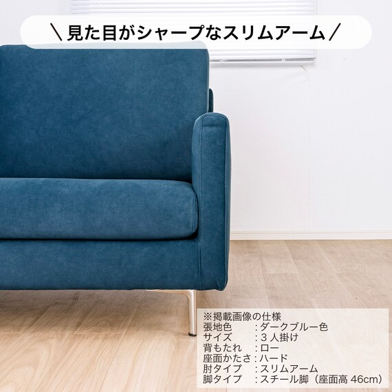 3人掛けソファ 布張りタイプ(SS01 L/H/SA/STL B-DBL)【島忠ホームズ商品】 3枚目画像