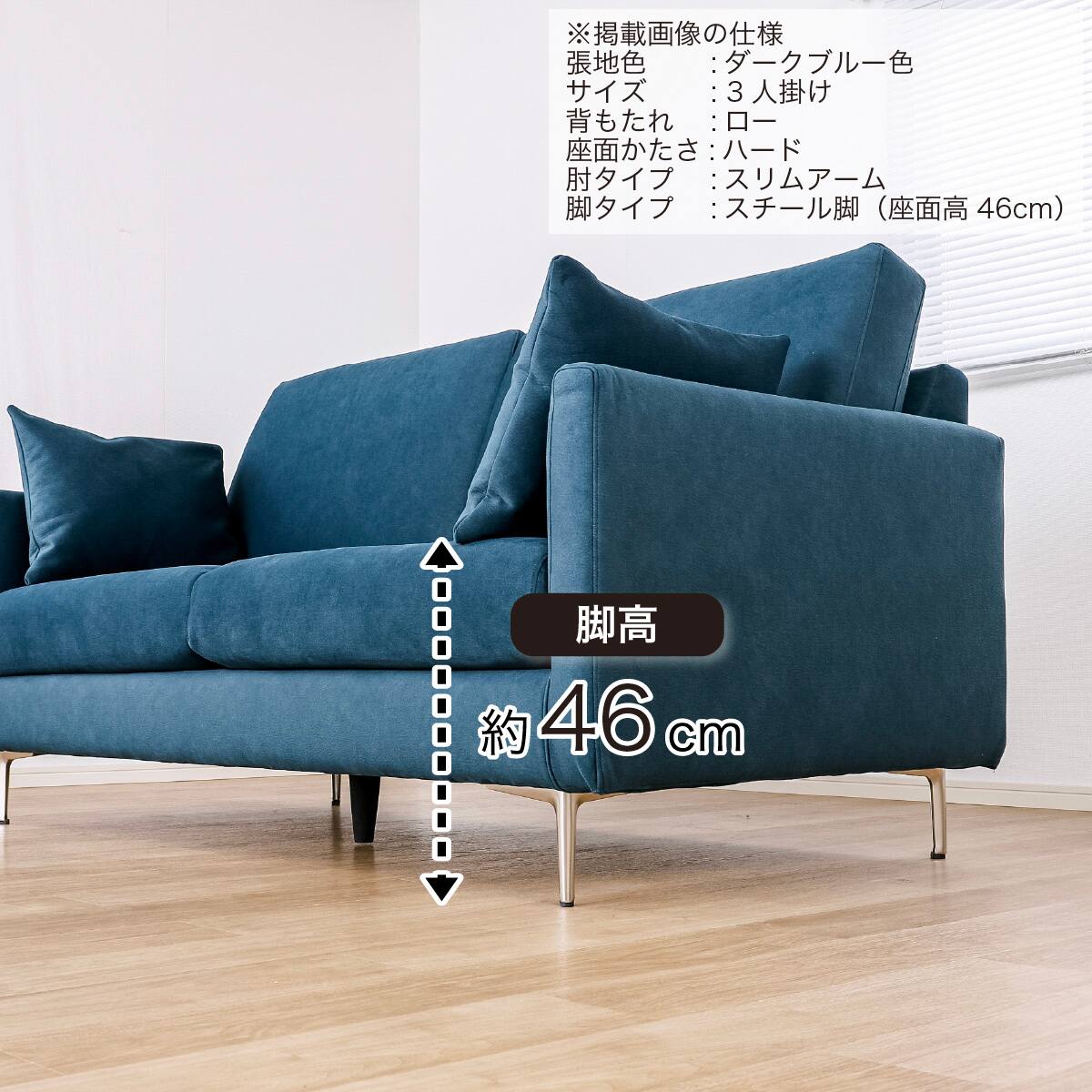 3人掛けソファ 布張りタイプ(SS01 L/H/SA/STL B-DBL)【島忠ホームズ